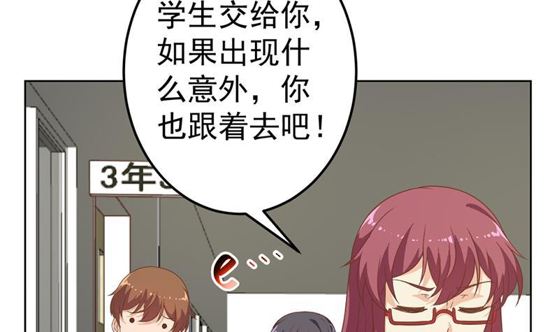 修仙归来在校园小寒子漫画,第52话 校花来了1图