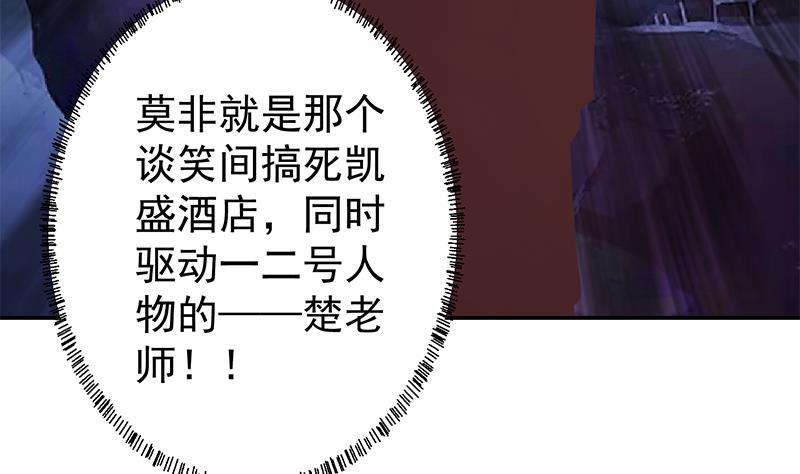 修仙归来在校园小寒子漫画,第186话 神秘的楚老师！1图