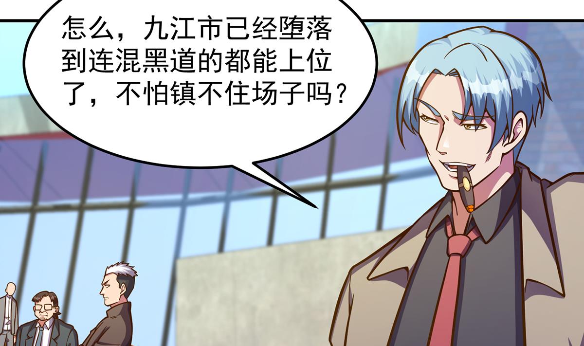 修仙归来在校园小寒子漫画,第313话 赌赌谁能赢2图