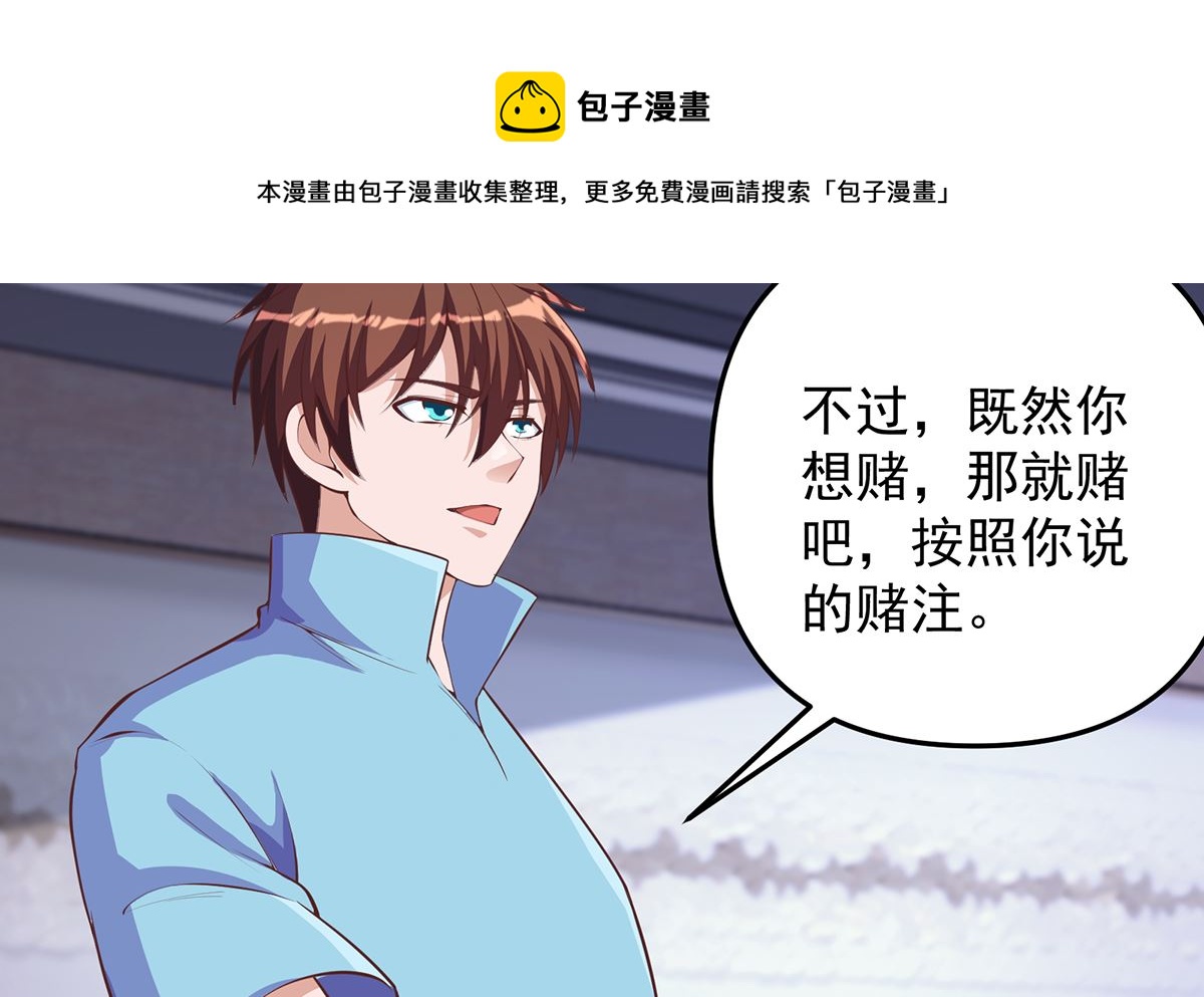 修仙归来在校园小寒子漫画,第272话 我想跟你赌一把1图