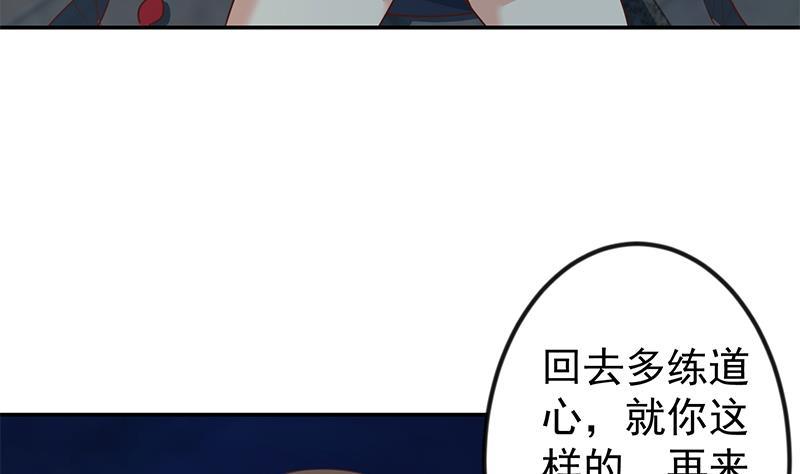 修仙归来在校园漫画,第179话 神威秒杀！1图