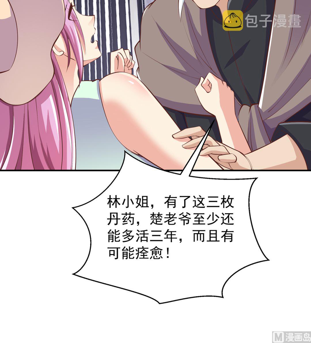 修仙归来在校园小寒子漫画,第269话 我卖三十亿！1图