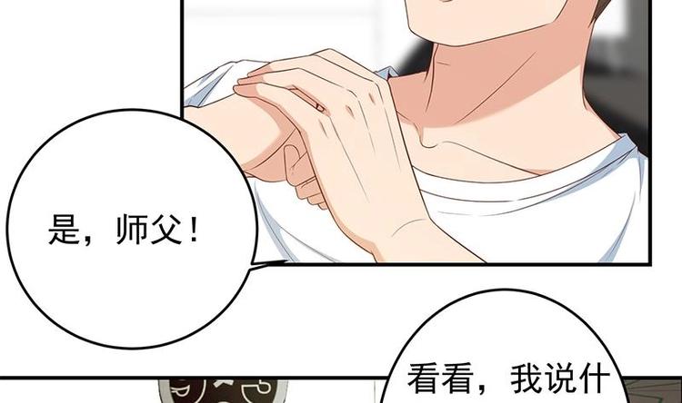 修仙归来在校园漫画,第14话 疗伤圣手！2图