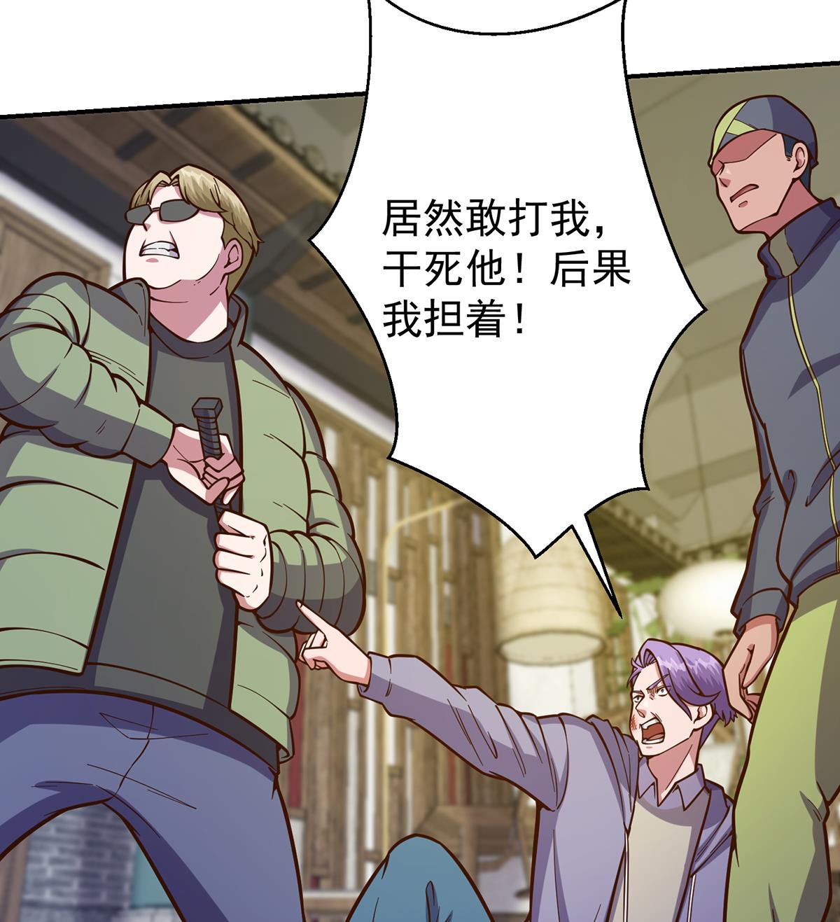 修仙归来在校园小寒子漫画,第342话 又来找死！2图