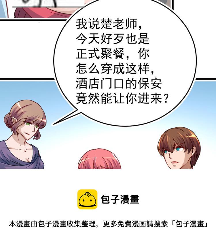 修仙归来在校园小寒子漫画,第2话 冤家路窄1图
