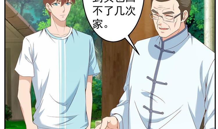 修仙归来在校园小寒子漫画,第13话 杨娟的质疑1图