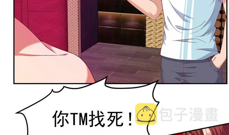 修仙归来在校园小寒子漫画,第9话 你也是那种人吗！？2图