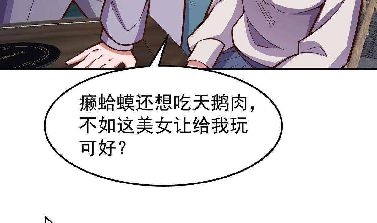 修仙归来在校园小寒子漫画,第342话 又来找死！2图