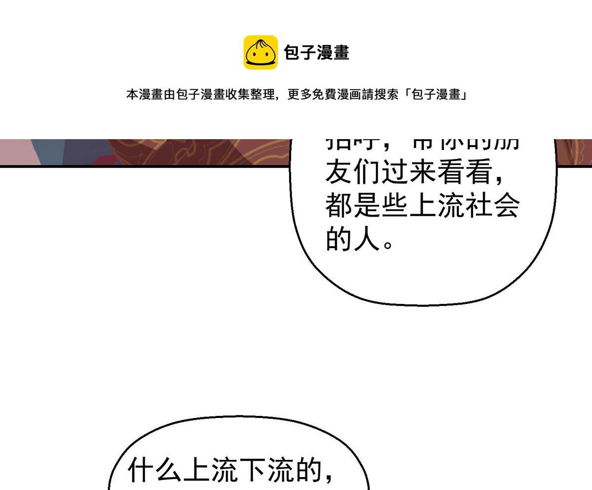 修仙归来在校园小寒子漫画,第248话 出大事了！1图