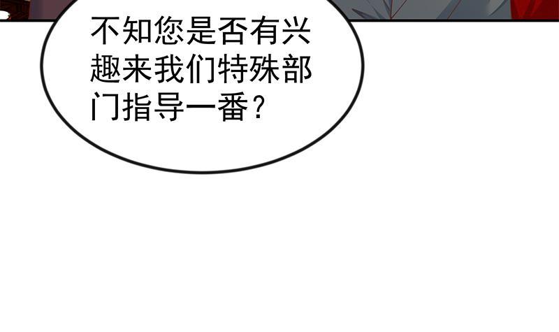 修仙归来在校园漫画,第146话 一念成宗师2图