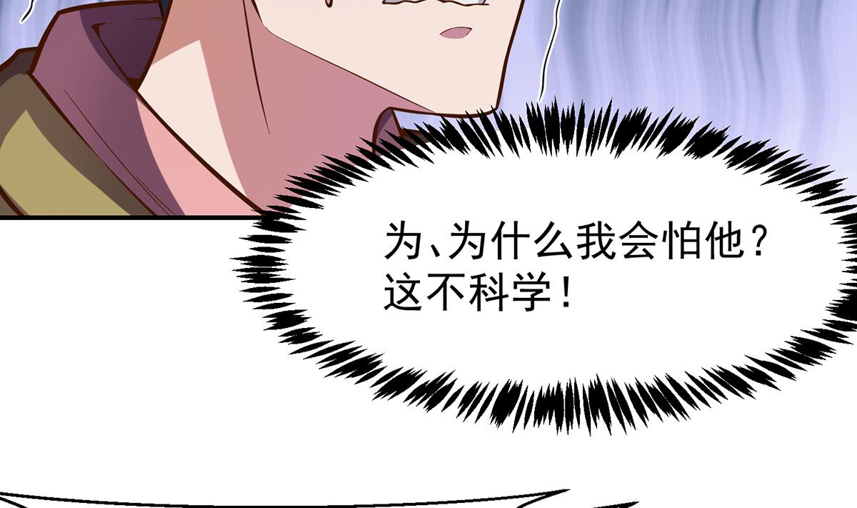 修仙归来在校园小寒子漫画,第338话 半步宗师九道人2图