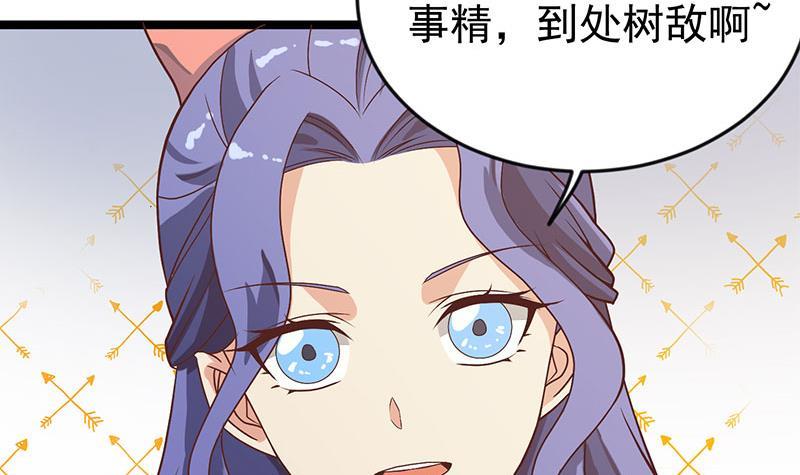 修仙归来在校园小寒子漫画,第158话 风起云涌！2图