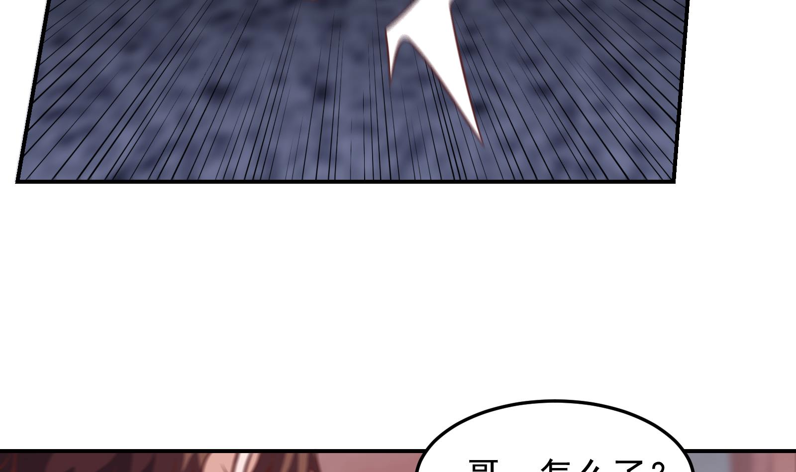 修仙归来在校园小寒子漫画,第301话 哪里来的苍蝇2图