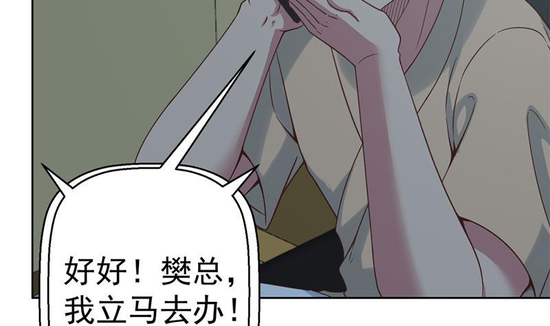 修仙归来在校园第二季漫画免费阅读漫画,第45话 你到底惹了什麽人！1图