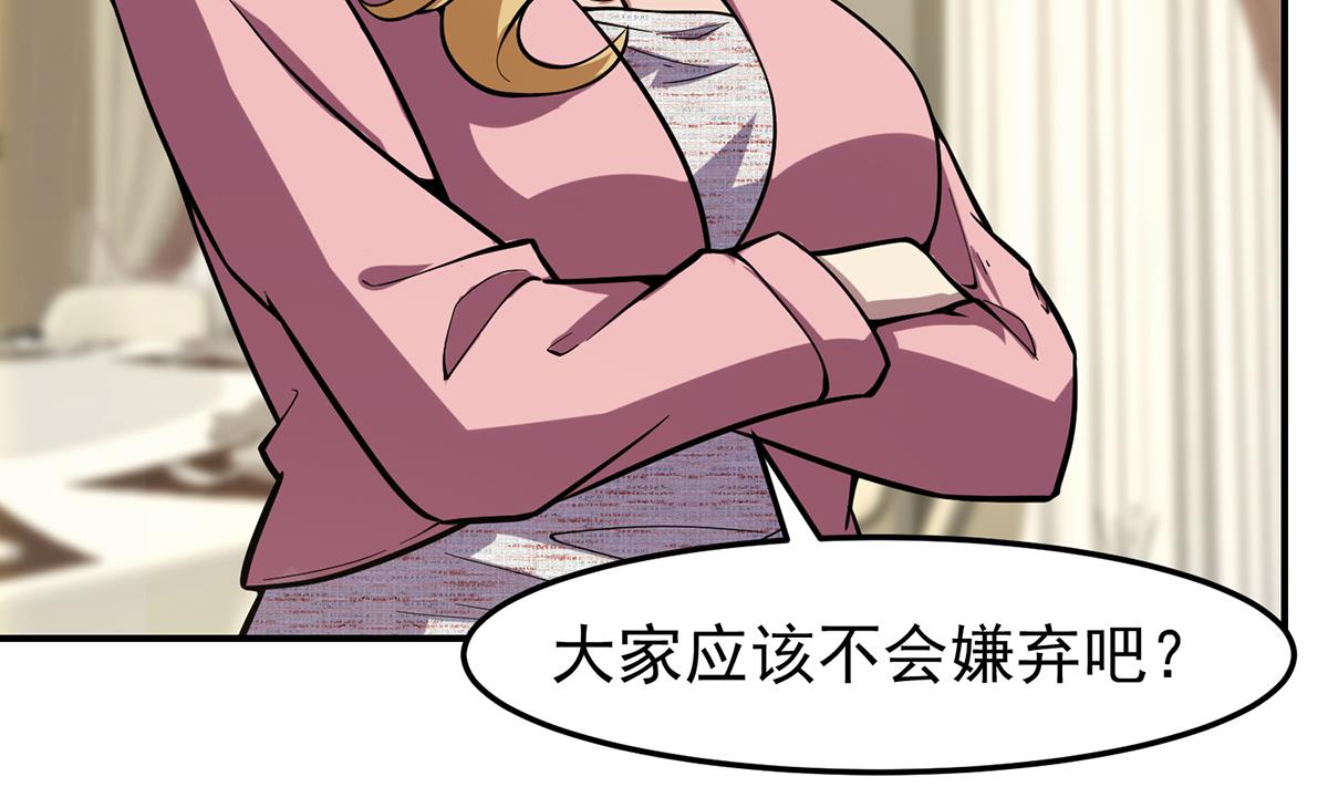 修仙归来在校园小寒子漫画,第358话 谁的乾爹要来？1图