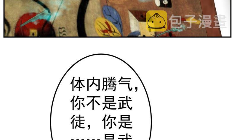 修仙归来在校园小寒子漫画,第36话 打脸夺宝两不误2图