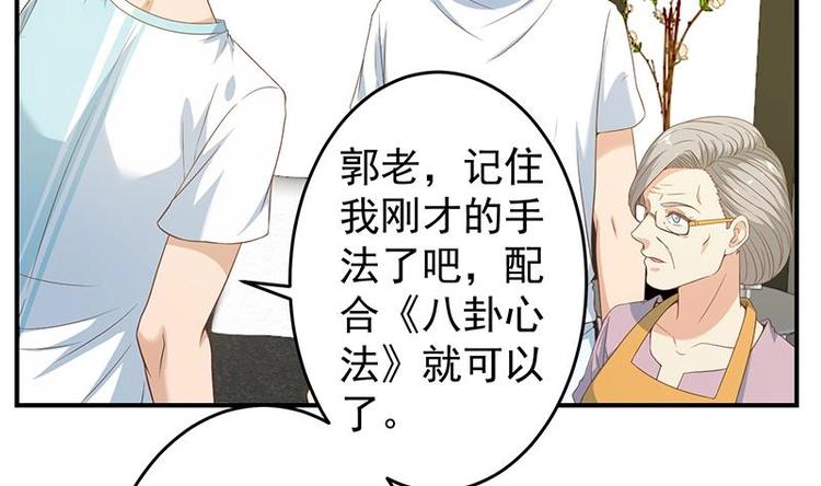修仙归来在校园漫画,第14话 疗伤圣手！2图