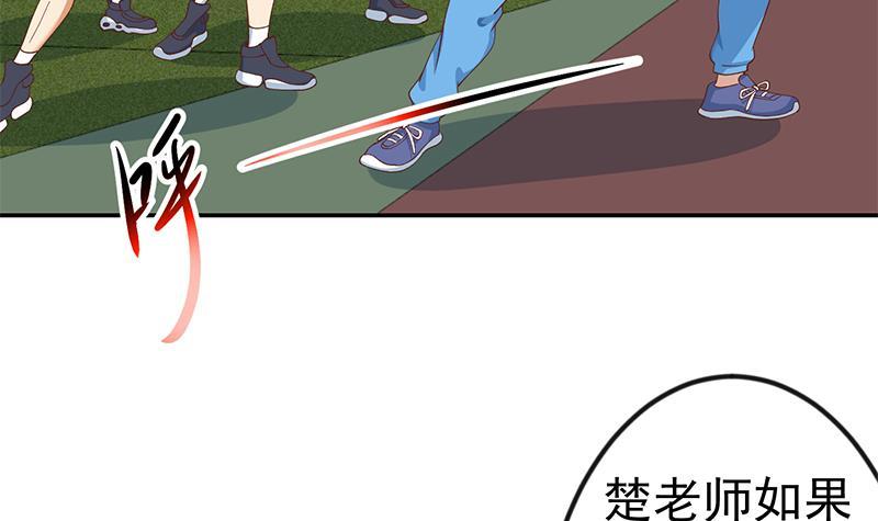 修仙归来在校园小寒子漫画,第148话 反派的自觉1图