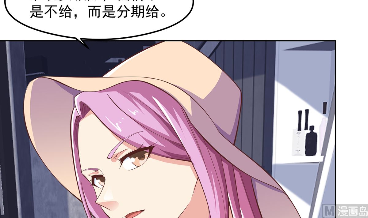 修仙归来在校园小寒子漫画,第270话 我可要下注了2图