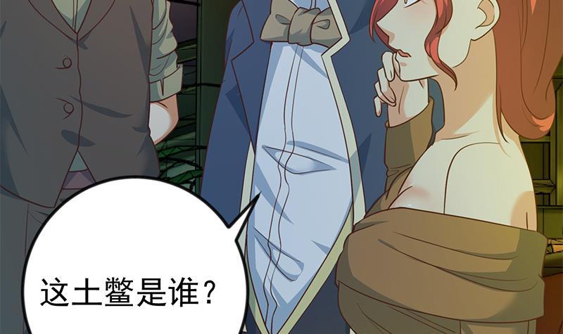 修仙归来在校园小寒子漫画,第124话 你这麽威风啊？1图
