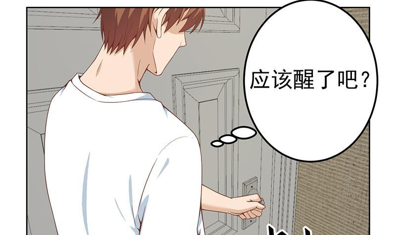 修仙归来在校园小寒子漫画,第68话 你自己脱的！1图
