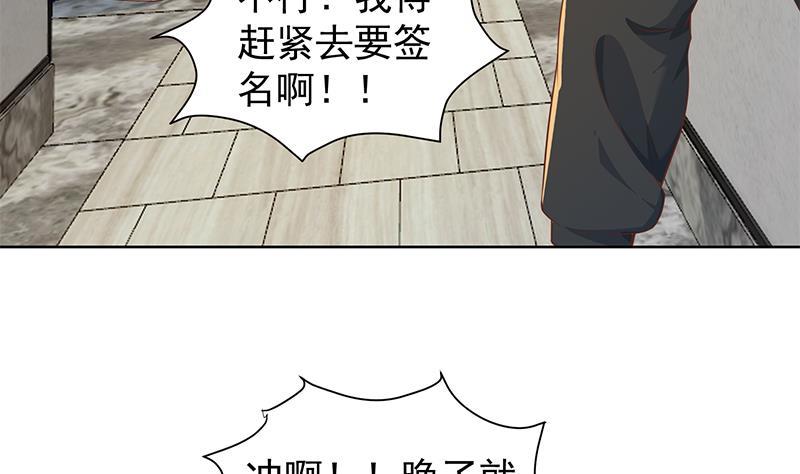 修仙归来在校园小寒子漫画,第182话 潜规则大明星？2图