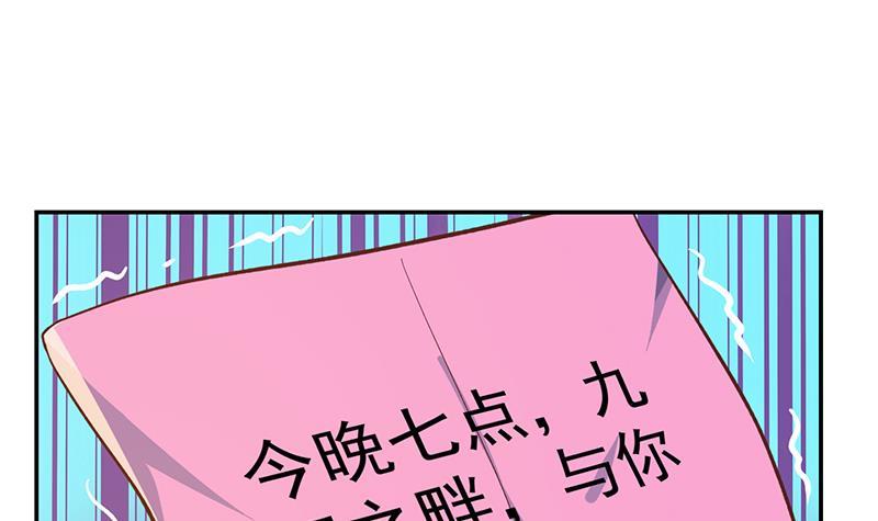 修仙归来在校园小寒子漫画,第189话 给楚老师的情书！1图