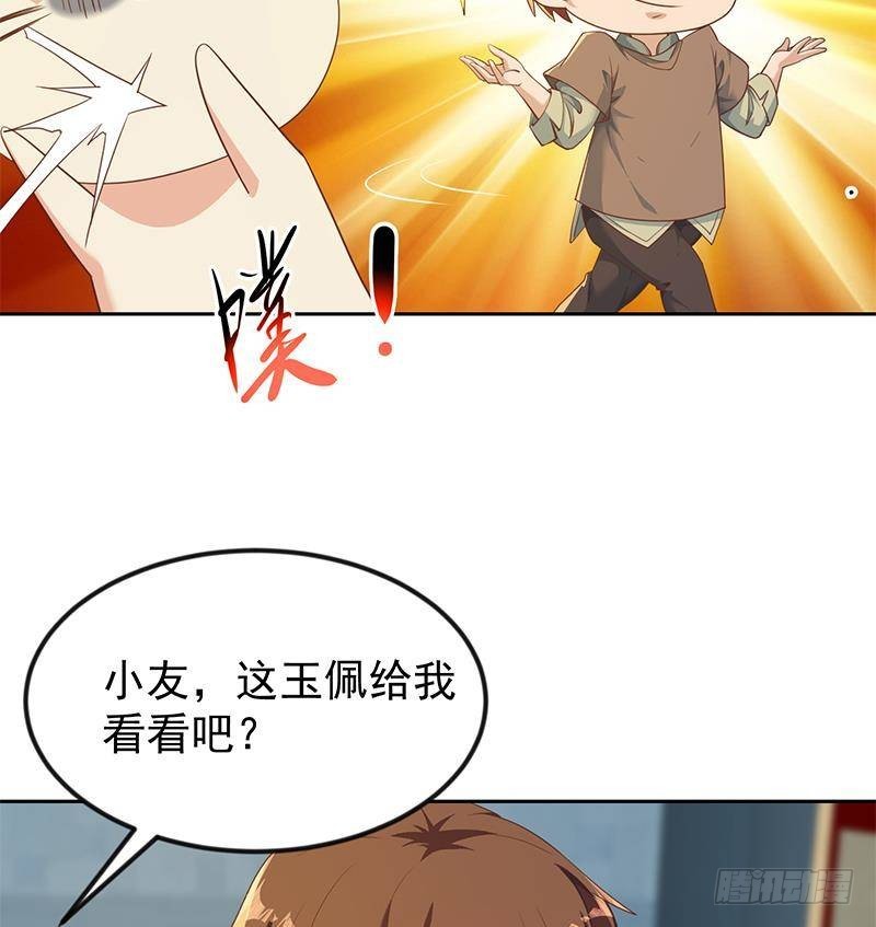 修仙归来在校园小寒子漫画,第195话 地摊夺宝？2图