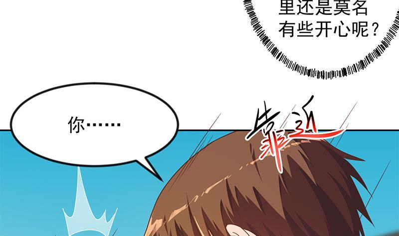 修仙归来在校园小寒子漫画,第202话 那可是灵光玉佩！2图