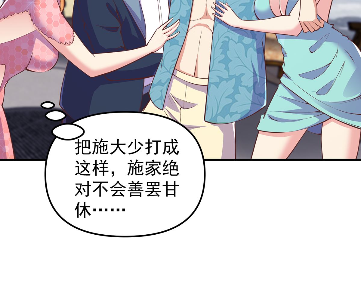 修仙归来在校园漫画,第262话 後台不够硬！1图