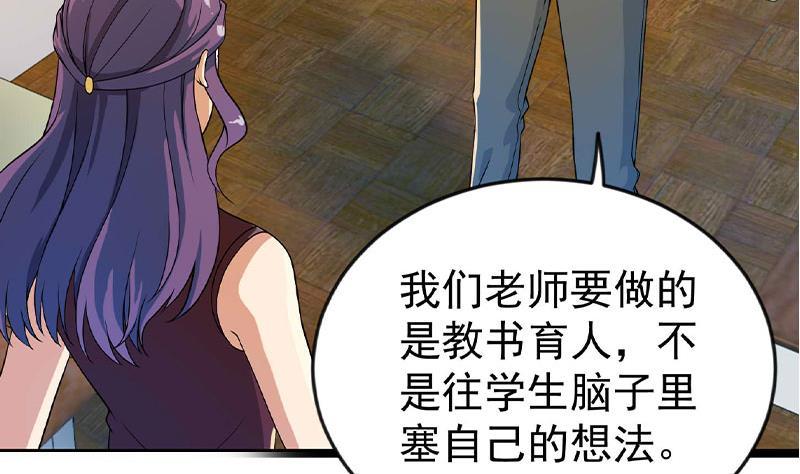 修仙归来在校园小寒子漫画,第160话 给他们道歉！1图