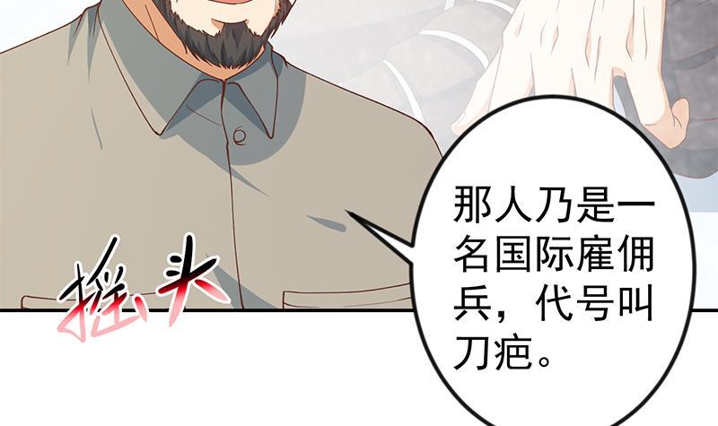修仙归来在校园漫画,第145话 半步宗师2图