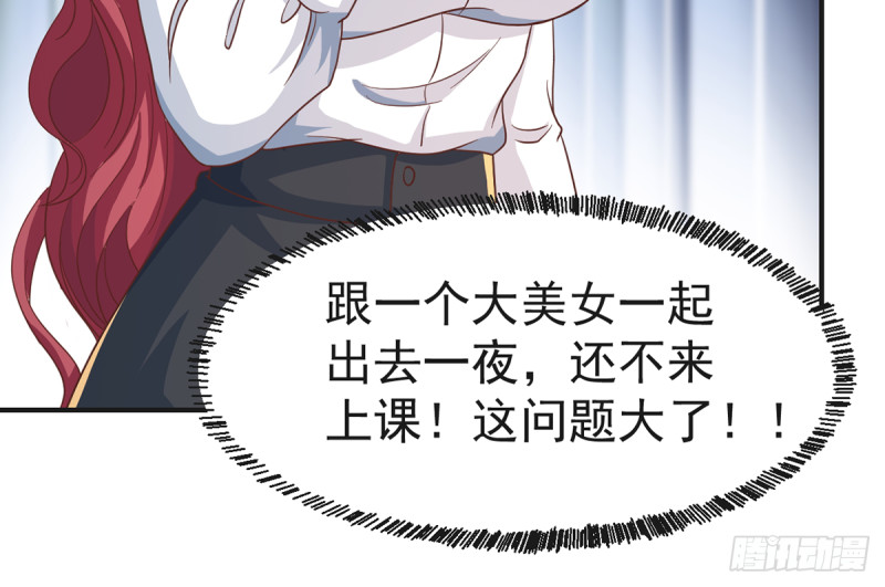 修仙归来在校园小寒子漫画,第224话 入主潜龙山庄2图