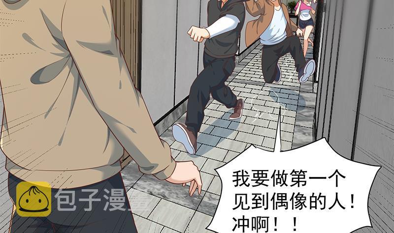 修仙归来在校园小寒子漫画,第182话 潜规则大明星？2图