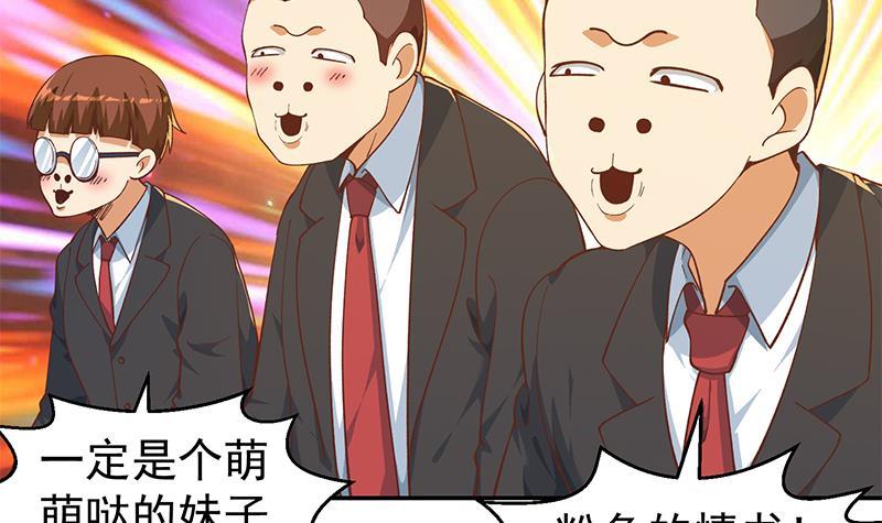 修仙归来在校园小寒子漫画,第189话 给楚老师的情书！2图