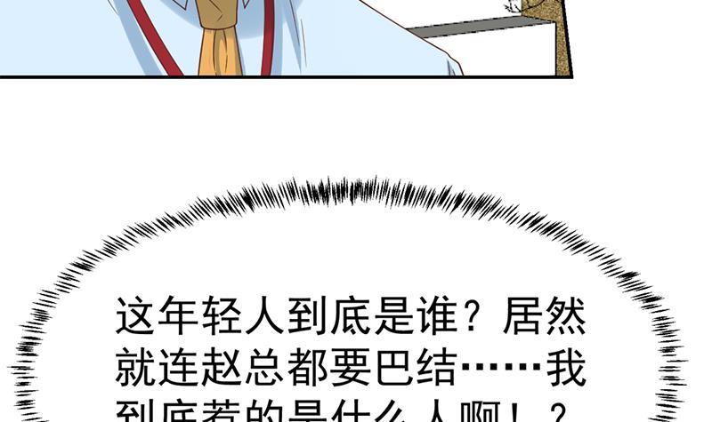 修仙归来在校园小寒子漫画,第43话 结工资滚蛋！2图
