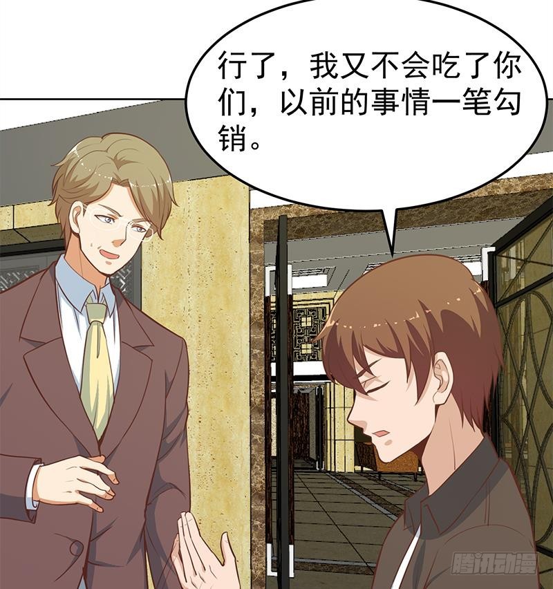 修仙归来在校园小寒子漫画,第61话 天师协会来袭1图