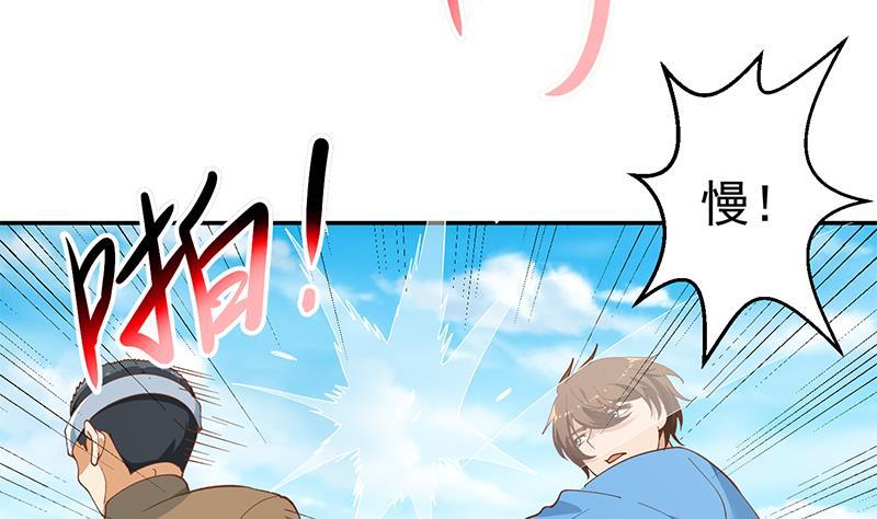 修仙归来在校园小寒子漫画,第149话 全都是阴谋2图