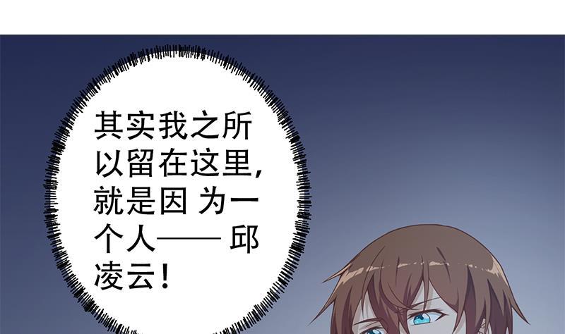 修仙归来在校园小说楚毅漫画,第164话 跳河也能突破！2图