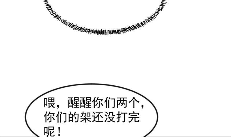 修仙归来在校园漫画,第179话 神威秒杀！2图