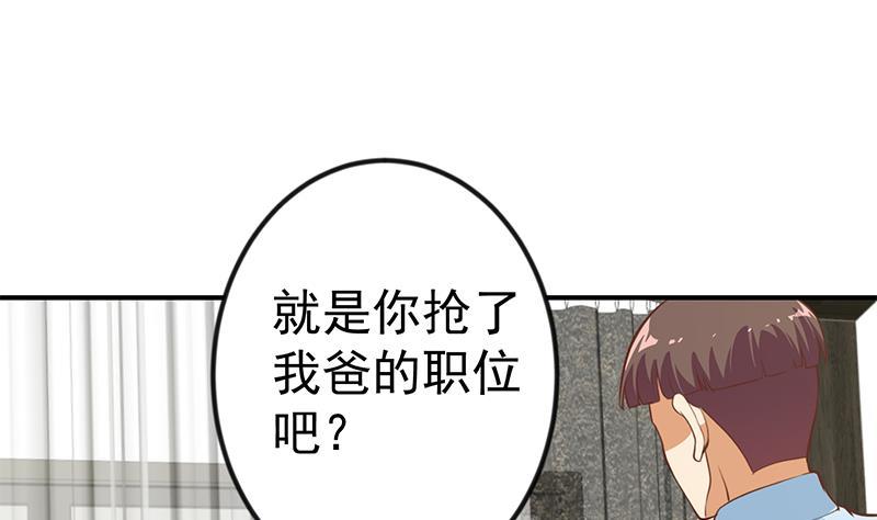 修仙归来在校园小寒子漫画,第89话 一条腿一百万2图