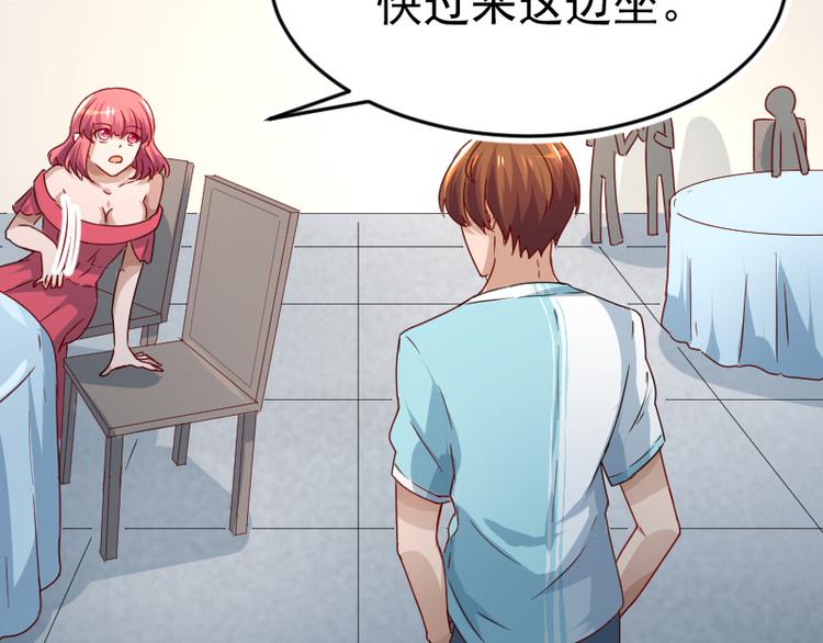 修仙归来在校园小寒子漫画,第2话 冤家路窄2图