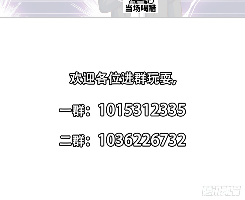 修仙归来在校园小寒子漫画,第224话 入主潜龙山庄1图