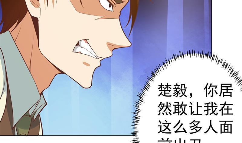 修仙归来在校园小寒子漫画,第53话 吃根油条突破了！2图