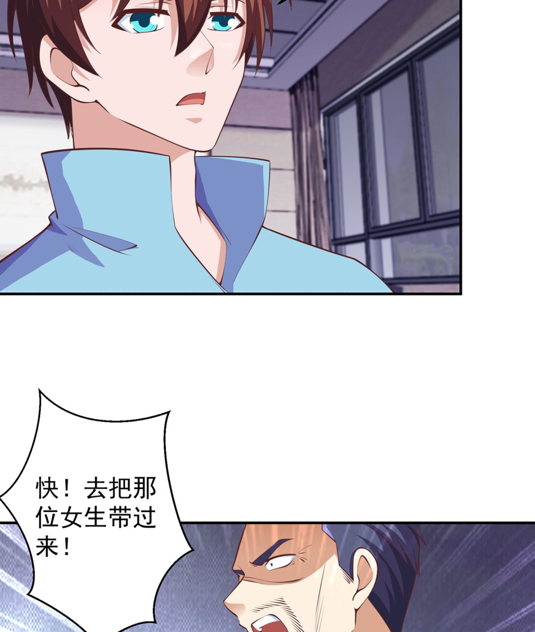 修仙归来在校园小寒子漫画,第277话 好久不见了1图