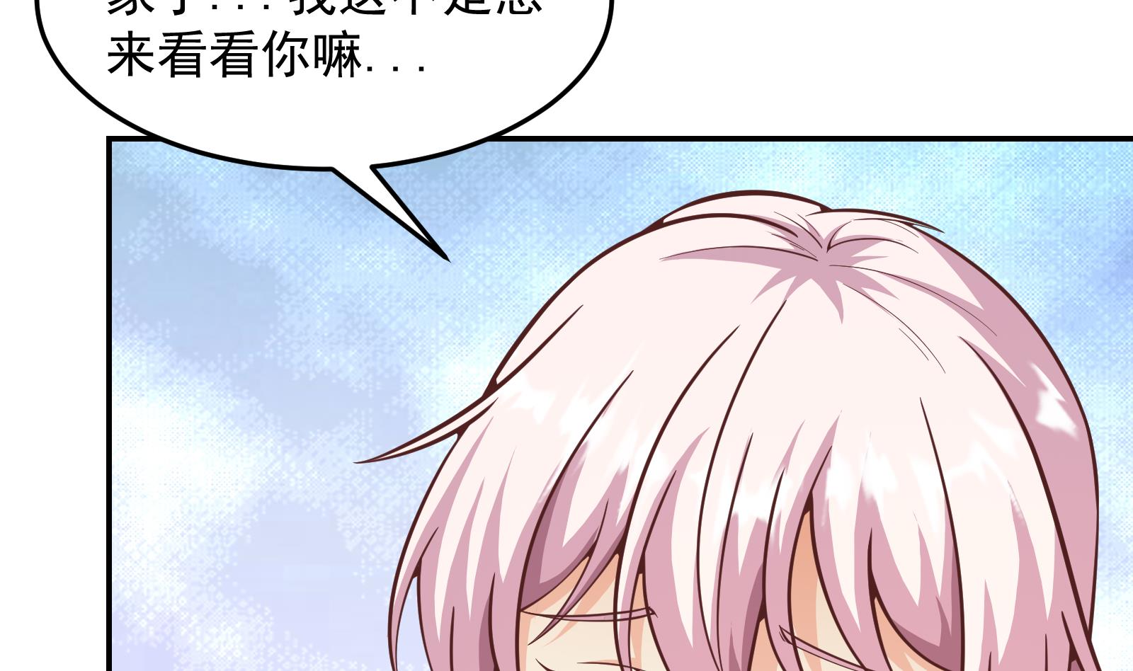 修仙归来在校园小寒子漫画,第297话 找上门来闹事1图