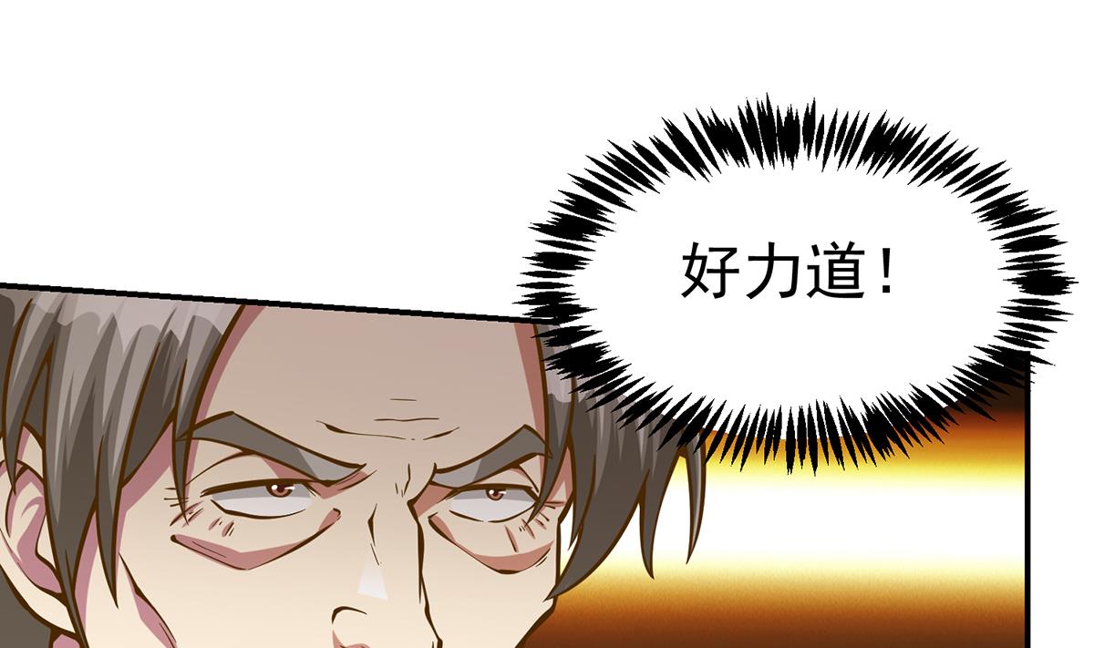 修仙归来在校园小寒子漫画,第314话 魏傅的实力1图