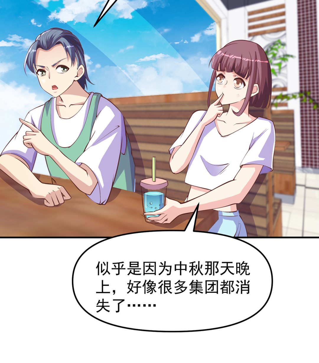 修仙归来在校园漫画,第266话 黑拳岛2图