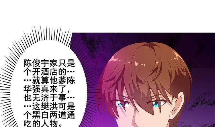 修仙归来在校园小寒子漫画,第7话 楚毅出手1图