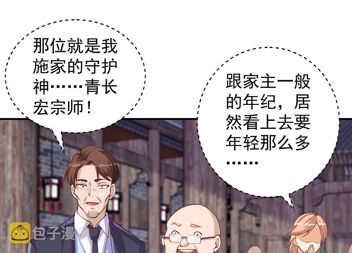 修仙归来在校园小寒子漫画,第263话 谁说我得罪不起？2图